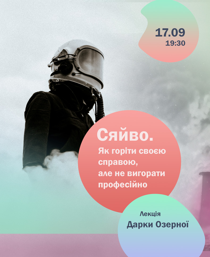 Вигорання