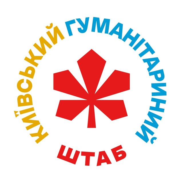 Київський Гуманітарний Штаб
