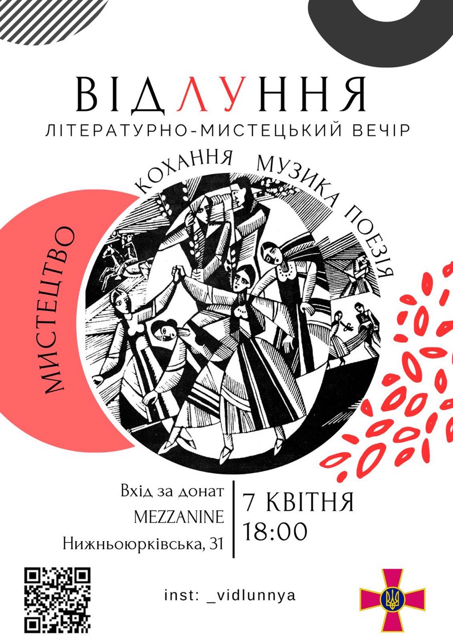 Відлуння