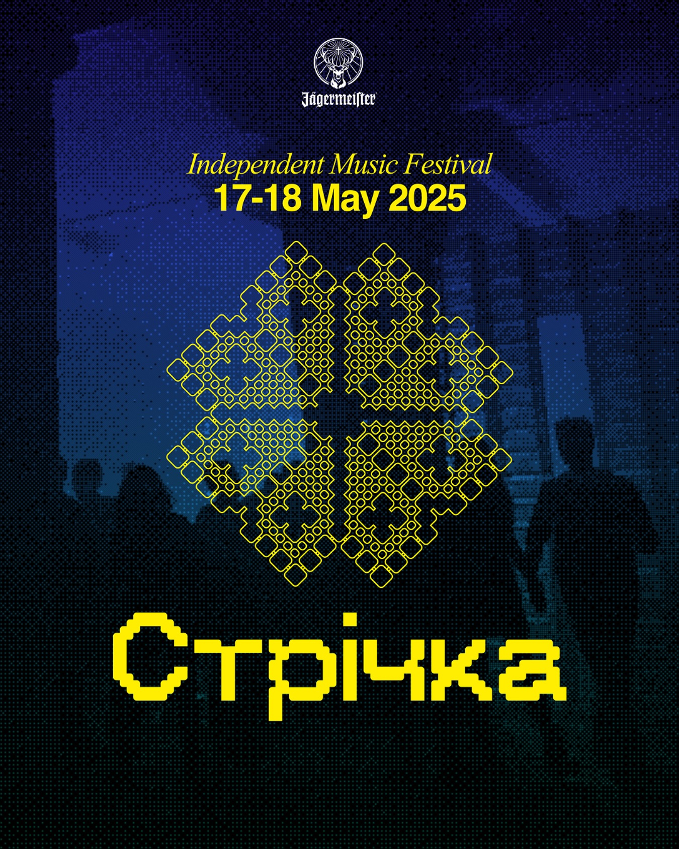 Стрічка 2025