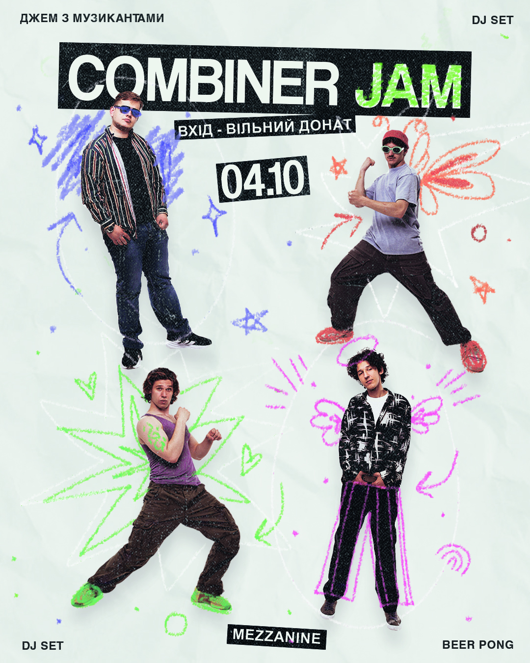 Combiner Jam
