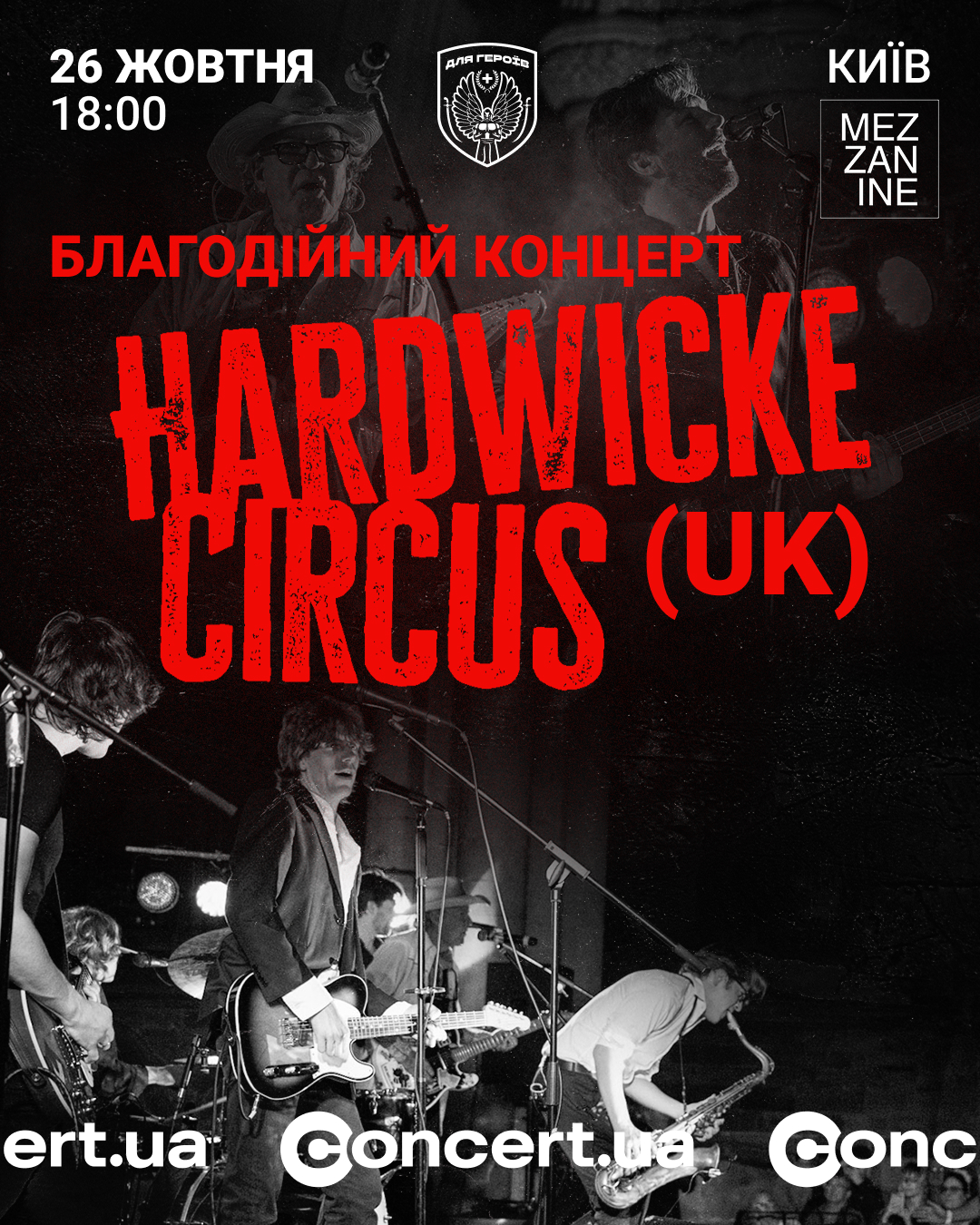 Hardwicke Circus