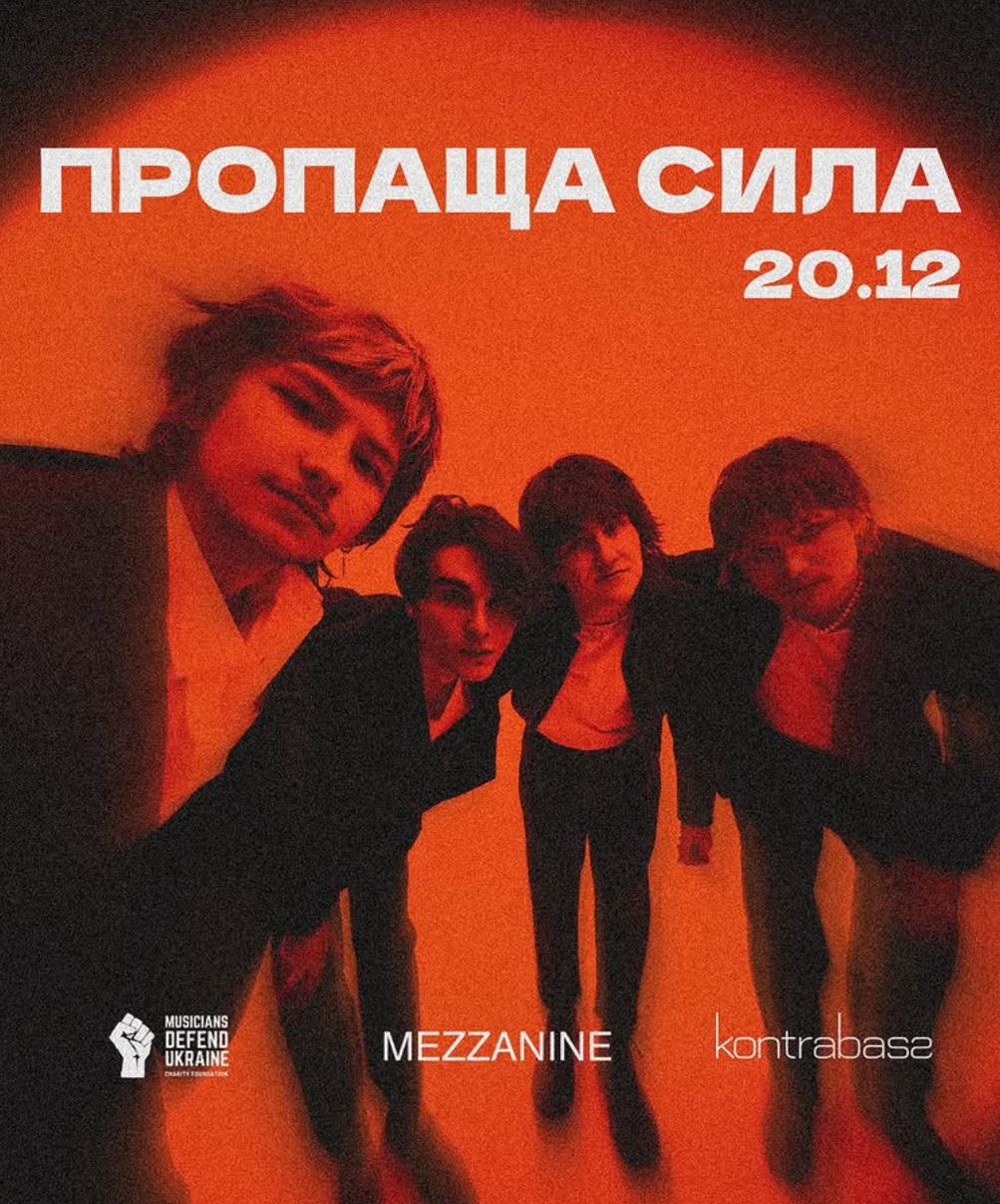 Пропаща сила