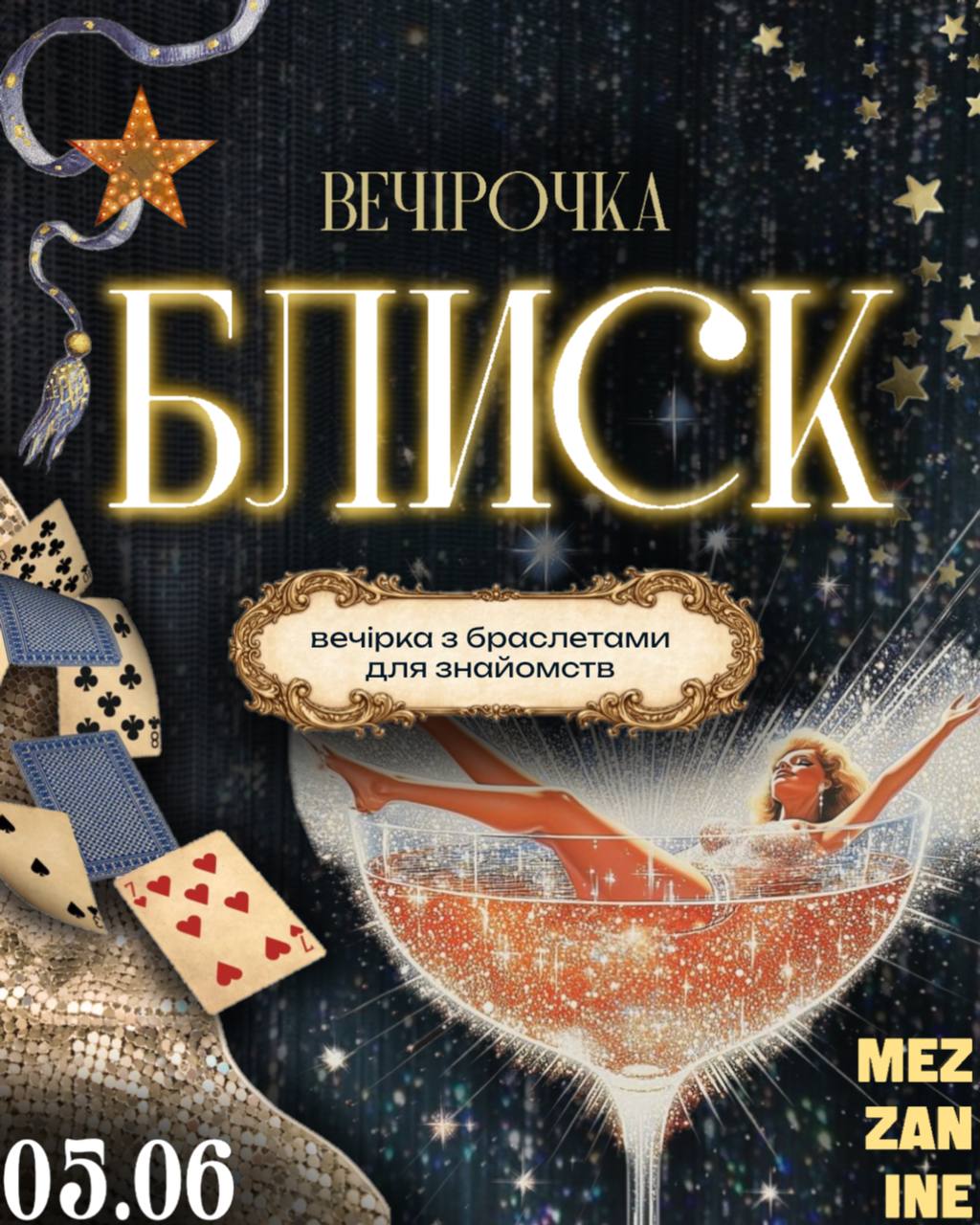 VECHIROCHKA 