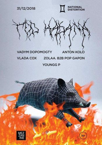 Рік Кабана