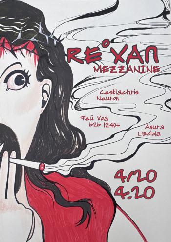 РеХап 