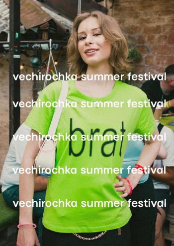vechirochka summer festival