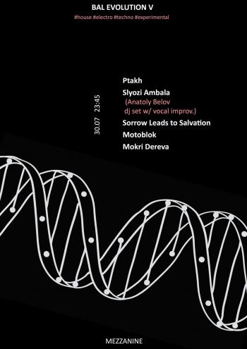  BAL Evolution V | Ptakh / Slyozi Ambala 