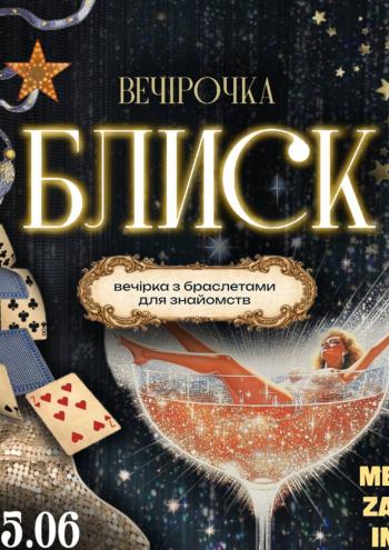 VECHIROCHKA 