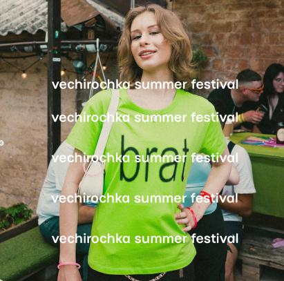 vechirochka summer festival