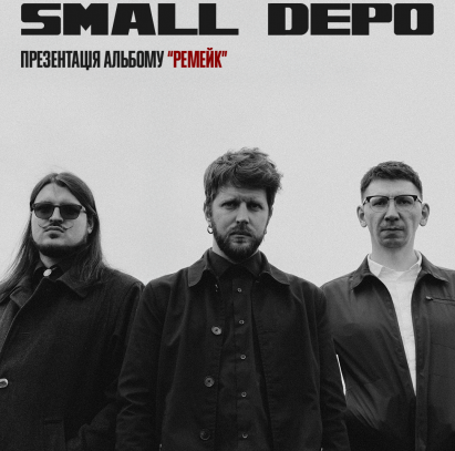 SMALL DEPO