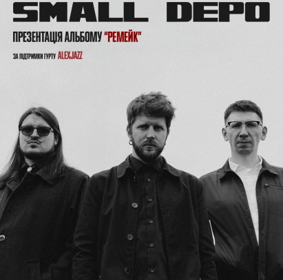 SMALL DEPO