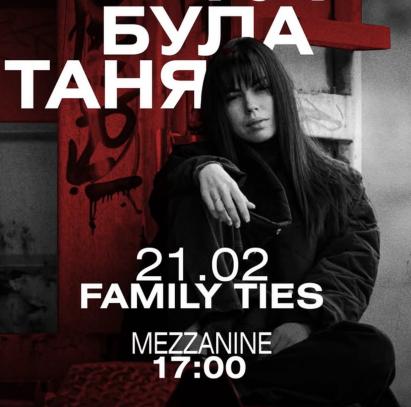 ТУТ БУЛА ТАНЯ