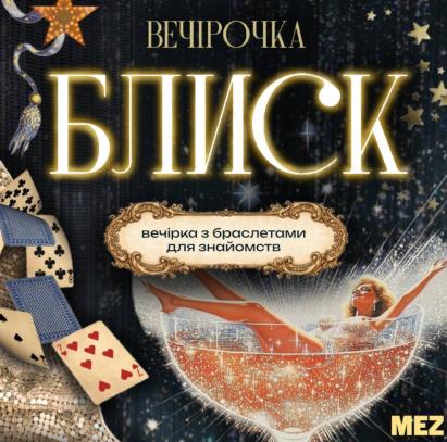 VECHIROCHKA 