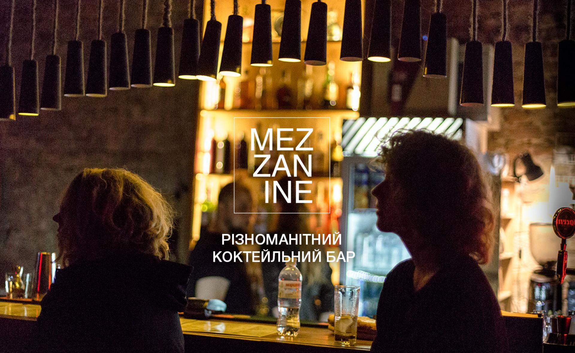 Bar Mezzanine